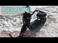 【チョイノリ】春！半年間眠っていたSUZUKIチョイノリを起こしてみた！