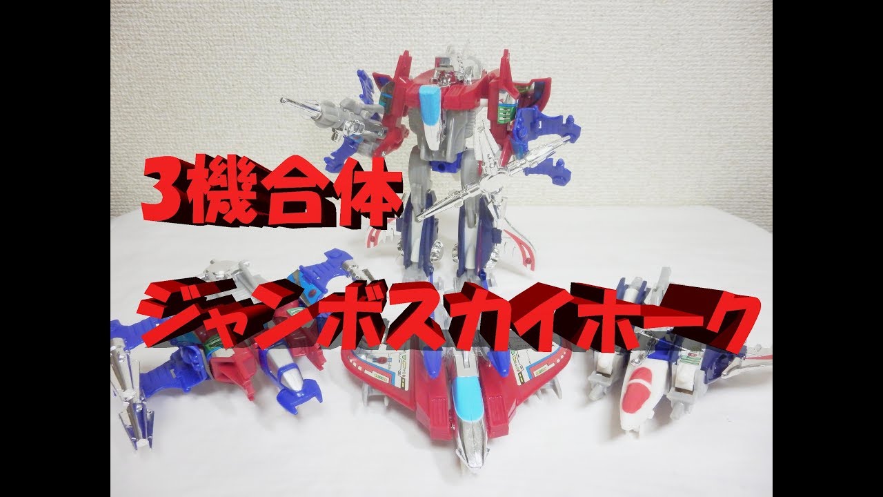 Tatsumiya 3-Unit Combined Jumbo Skyhawk [TATSUMIYA JUMBO SKYHALK