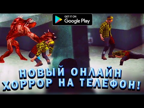 Новая онлайн хоррор игра Mimicry | Обзор игры Мимикрия - новая игра на андроид