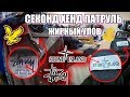 СЕКОНД ХЕНД ПАТРУЛЬ - ЖИРНЫЙ ЗАВОЗ (Stone Island, Stussy, The North Face, Lyle Scott, Mammut, LEVIS)