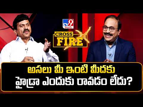 Cross Fire with Ponguleti Srinivas Reddy : అసలు మీ ఇంటి మీదకు హైడ్రా ఎందుకు రావడం లేదు? - TV9 - TV9