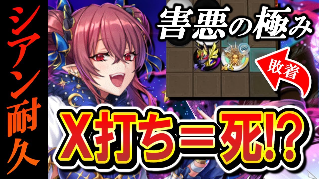 害悪すぎるので絶対にマネしないでください。【逆転オセロニア】【切り抜き】