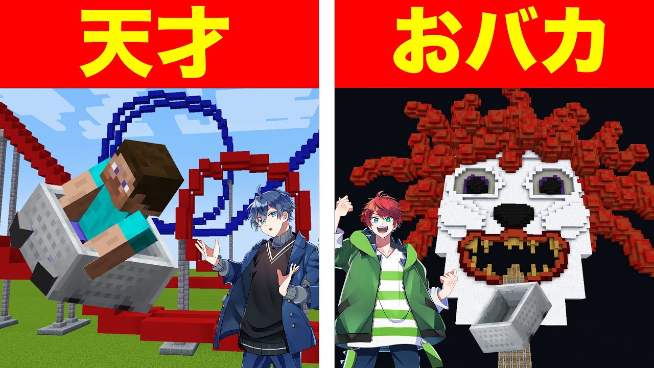 優等生 vs 問題児チームでまいくら最高のアトラクションを作ろう！