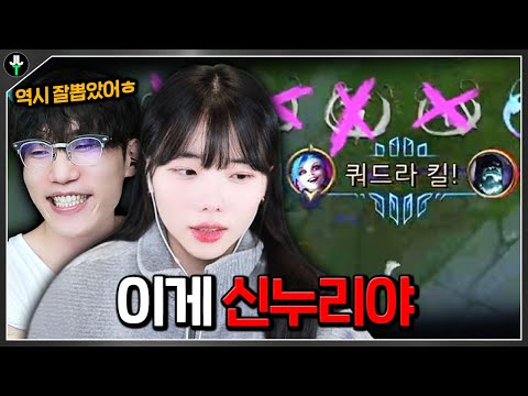 저라뎃이 다누리를 뽑은 이유 【<strong>MKSI</strong> 신누리편】