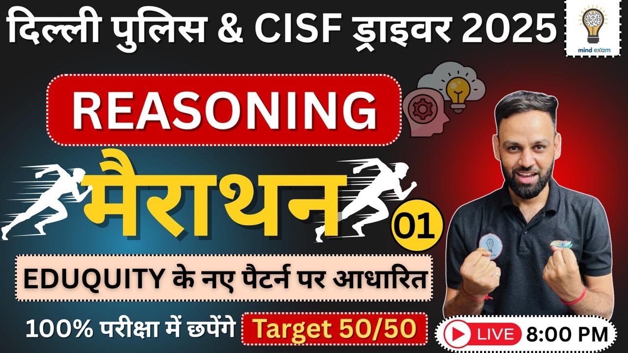 दिल्ली पुलिस Driver 2025 | CISF Driver 2025  |  Reasoning Marathon class 01 | By Sandeep Sir