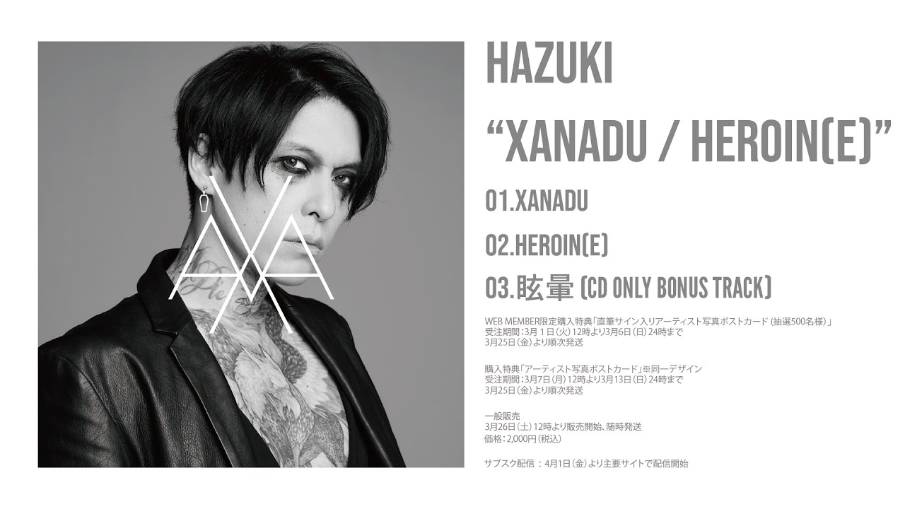 インタビュー】HAZUKI (lynch.)、1stソロアルバムに挑戦と発見「制約は