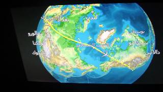 EK225 DXB-SFO flight map somewhere towards the end of the North Pole