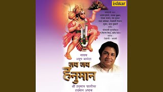 Hanuman Ashtak