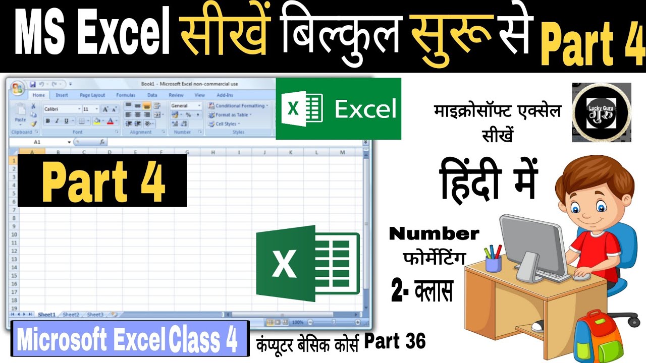 MS excel Part -4 | Excel Basic Knowledge | Excel tutorial for beginners ...