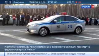 Россия 24 о гонках без правил: стритрейсеры перекрыли трассу 