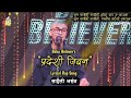 @BaabuBelieverofficial suna saili rap version (lyrics) @Nephopkoshreepech2