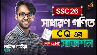 General Math CQ এর সব চ্যাপ্টারের ফুল সাজেশন || SSC 26 || General Math || অহিন ভাইয়া 🔥