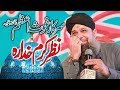 Sarkar Gous E Azam Nazre Karam Owais Raza Qadri New Munqbat 4k Munqbat