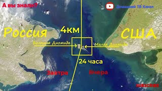 США и Россию разделяют  4км! Жизнь на островах Диамида! # FullHD 1080p
