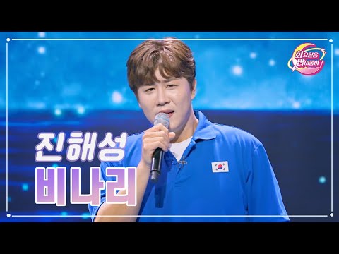 클린버전 진해성 비나리 화요일은 밤이 좋아 83화 TV CHOSUN 230905 방송