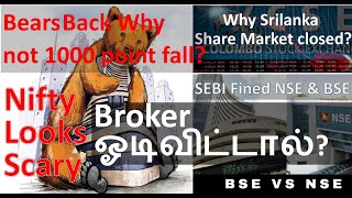 திடீர்னு Nifty fall 1000 Points | Sebi Nse Bse | Karvy scam explained in Tamil | CSE stock market