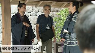 メイキング映像