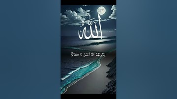 قران كريم #quran #دويتو #duet #صباحالخير #حالات_واتس #دعاءمستجاب #لايك #حالاتواتس #تيك_توك #دعاء