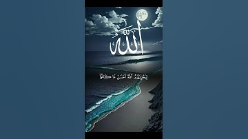 قران كريم #quran #دويتو #duet #صباحالخير #حالات_واتس #دعاءمستجاب #لايك #حالاتواتس #تيك_توك #دعاء