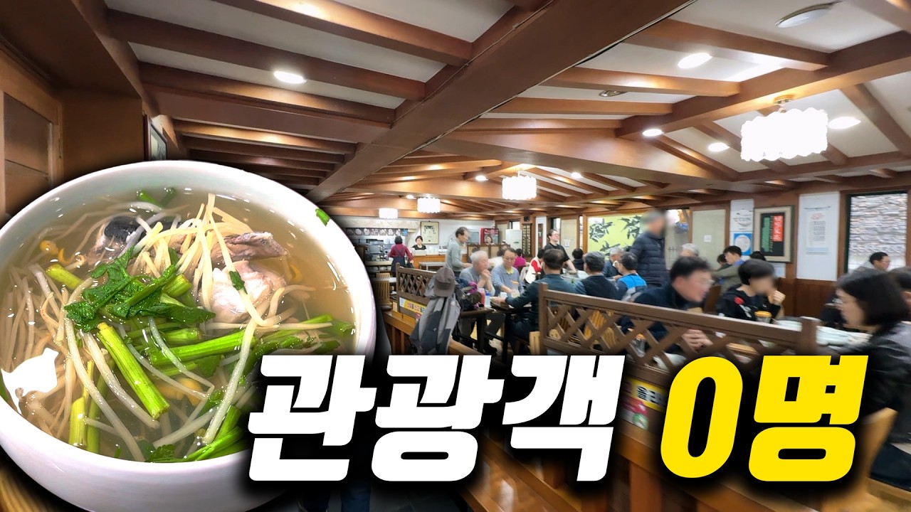 [부산/영도] 점심시간 지나도 어르신들로 꽉 차는 집, 외지인은 절대 모르는 찐 로컬 성지