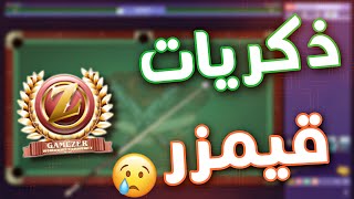 Gamezer - Billiards Online Games Arabic