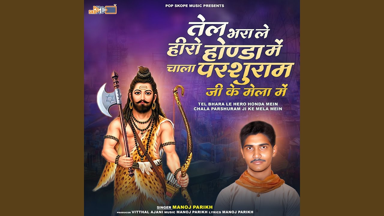 Aapa Parshuram Ji Ka Chala Paidal Yatra