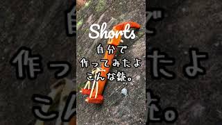 木から作ったスリングショットで的を撃ってみた！ #Shorts