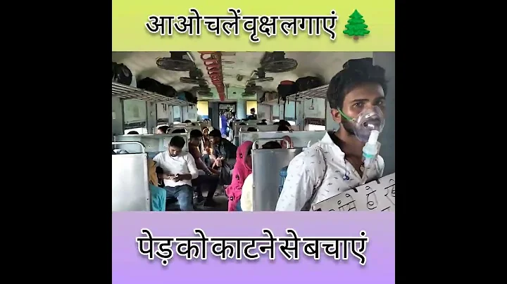 Save tree save earth | Save our planet status | #Motivational #status #treesave #shorts #youtube