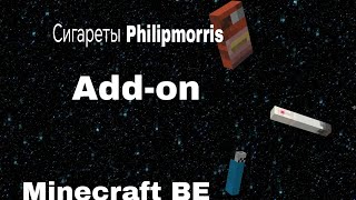 Мод на сигареты в Minecraft BE/PЕ (Бета версия)