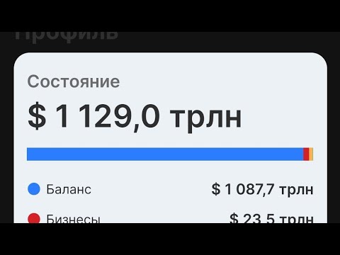 Туториал на баг в игре Business Empire