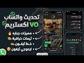 حل مشكلة تعذر ربط الجهاز 2026 واتساب ضد الحظر 2026 تحديث واتساب  حل مشاكل الواتساب