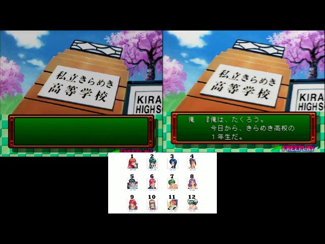 冬季超人五輪2017 第7種目 ときめきメモリアル ～おしえてYour heart