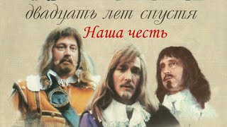 Video thumbnail of "Игорь Наджиев - Наша честь"