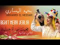 Mohamed El Messari محمد المساري جبلي يايما شي مرأة جبلية Mohamed El Messari محمد المساري جبلي يايما شي مرأة جبلية