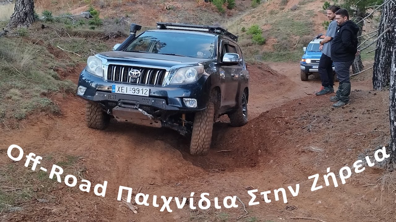 Off-Road Παιχνίδια Στην Ζήρεια - FJ CRUISER