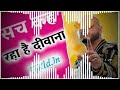 Sach Kah Raha Hai Deewana Dj Raj Kamal Basti vibration Hindi song Mix Hindiaz Download