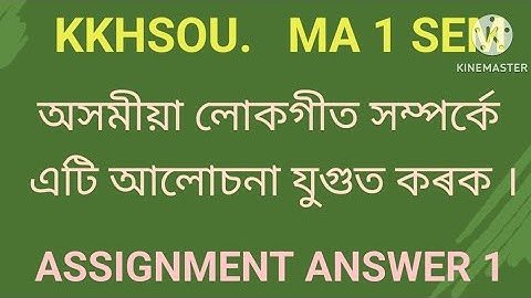 KKHSOU, MA 1 SEM, ASSAMESE ASSIGNMENT ANSWER 1,2025 #exam #assignment 