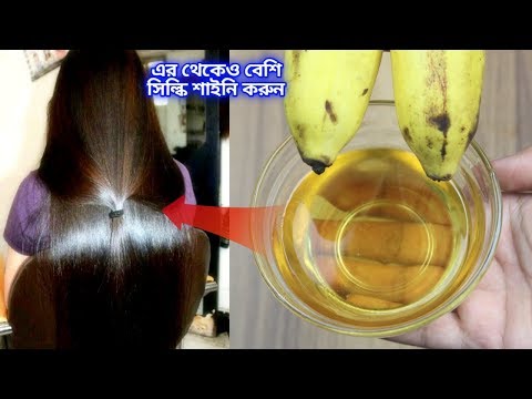 ভিডিও: রবিনিয়া ঝলমলে চুল