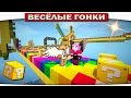 ЗЛЫЕ БОССЫ СНОВА НА РАДУГЕ!!! - Весёлые гонки 93 (Майнкрафт)