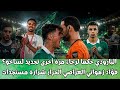 أخبار الرجاء البيضاوي البارودي حكما لرجاء تجديد لساخو فؤاد الزهواني العراصي الحرار شرارة مستجدات 