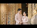 Wat Ratchabophit &amp; Jim Thompson Museum Wedding Video - วีดีโอ ทำบุญงานแต่ง พิธีสงฆ์ ณ วัดราชบพิธ