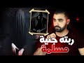 قصة المختار لي رباتو جنية مسلمة قصة مغربية حقيقية أروع من الخيال 