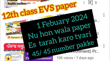 12th class EVS (Environment) Final exam 2024 Full solution #pseb #february 2024 exam