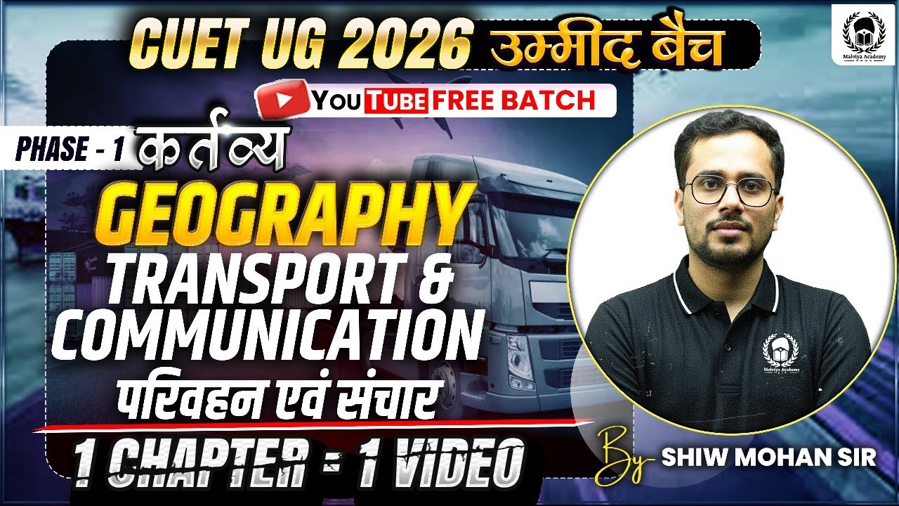CUET 2026 Geography | Transport and Comunication | Complete chapter in ...