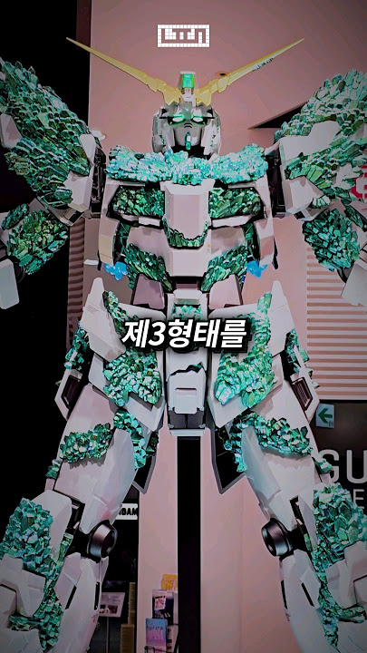 오다이바 지키는 수호신