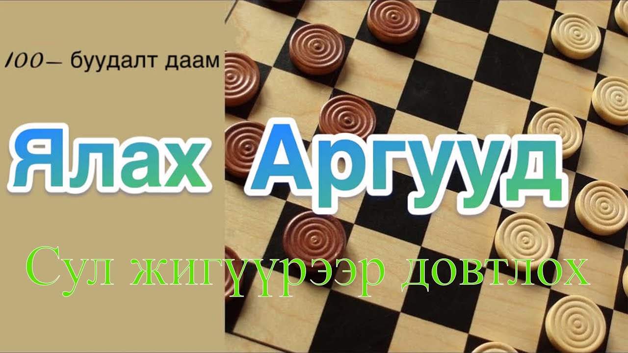 100-н буудалт даам #3