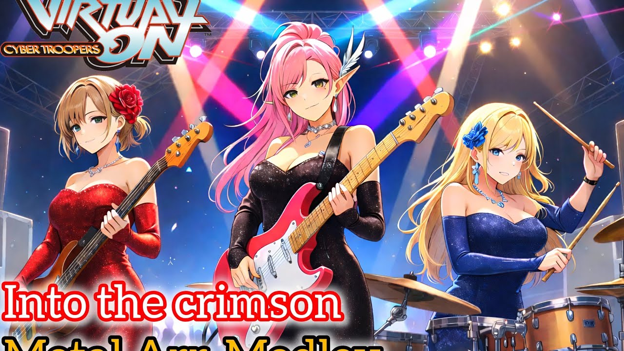 [Symphonic metal Medley] Into the crimson 電脳戦機バーチャロン