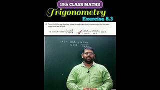 10TH CLASS MATHS /TRIGONOMETRY/EXERCISE 8.3/Q.NO.2/SHORTS /IMPORTANT/INTELUGU