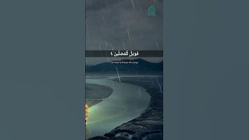 Surah Al-Ma'un Mishary Rashid Alafasy |سورة الماعون |مشاري العفاسي