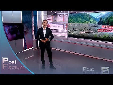 ტრაგედია შოვში | Post Factum